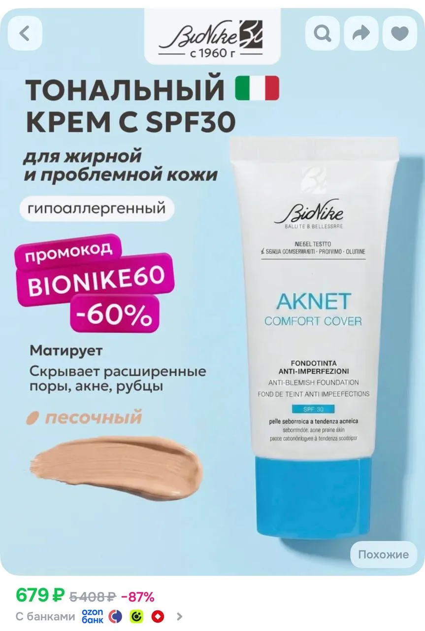 Применяйте купон продавца