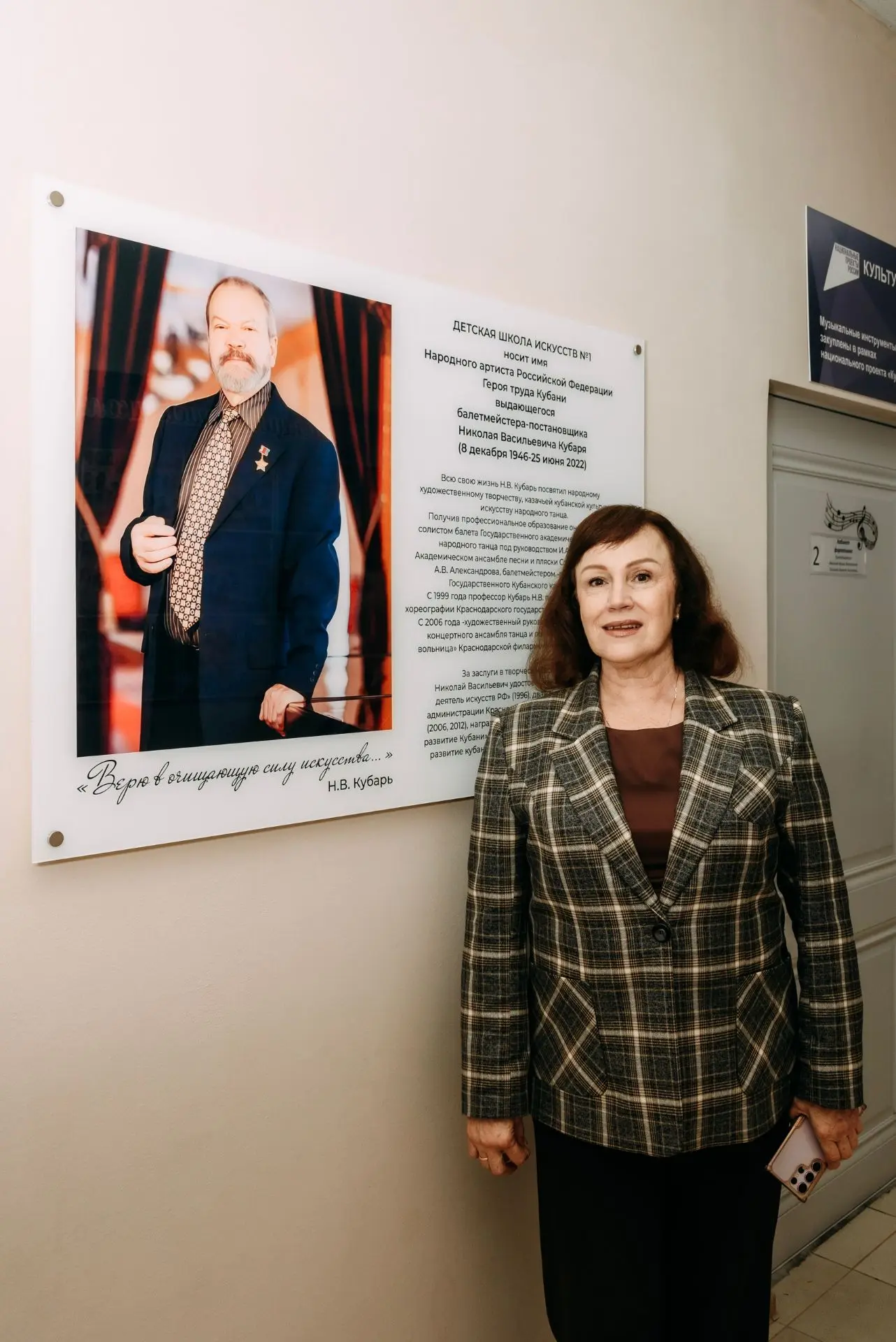 ✨Вчера наша школа встречала дорогую гостью — Ирину Юрьевну Кубарь.