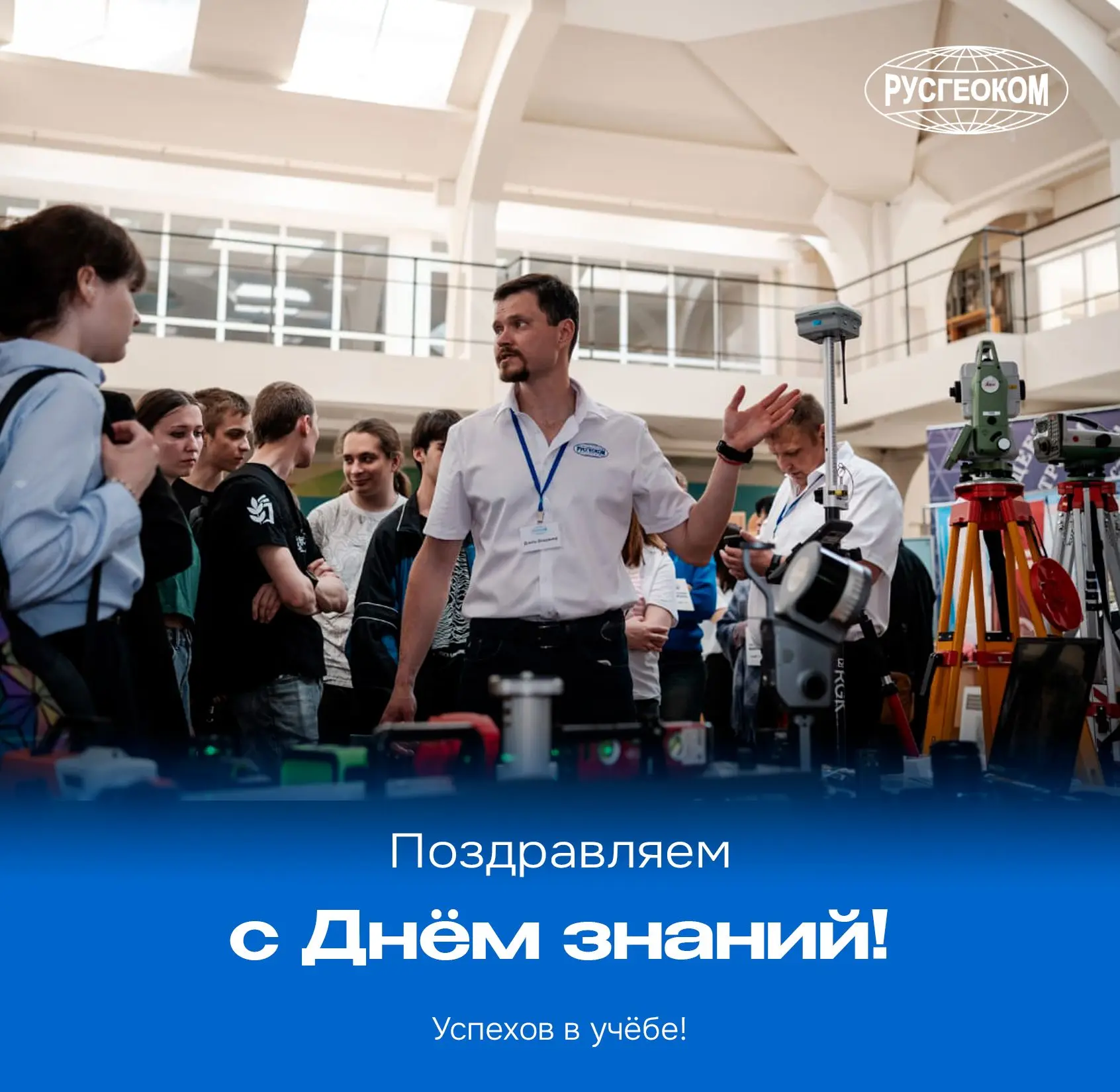 📚 С Днём знаний!