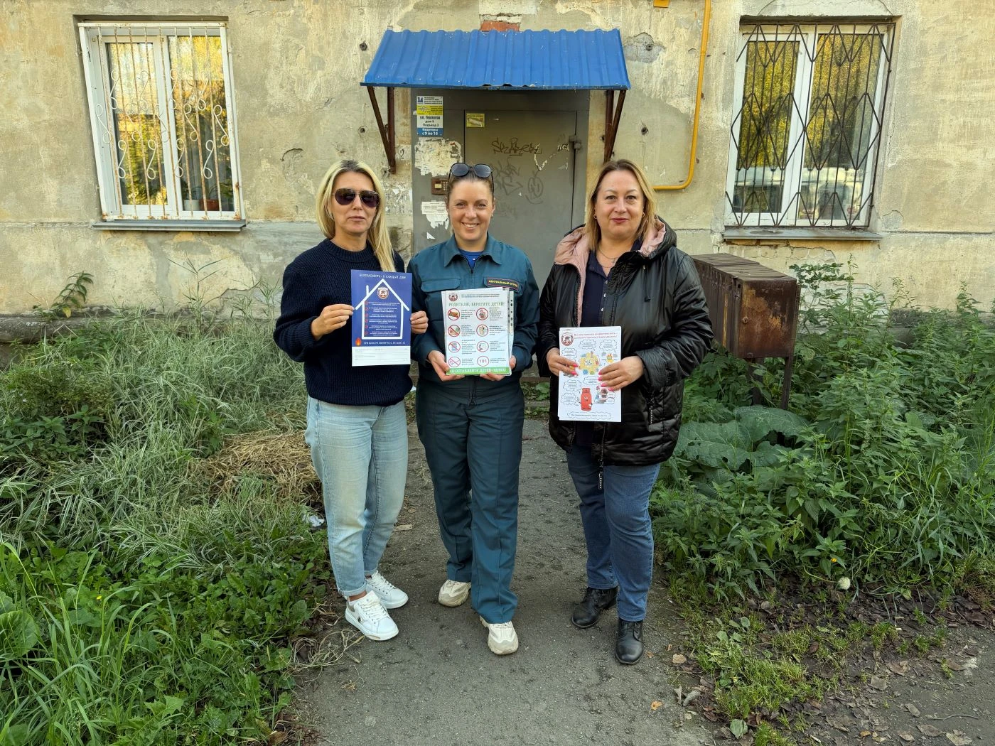 ✅ Безопасность – в каждый дом