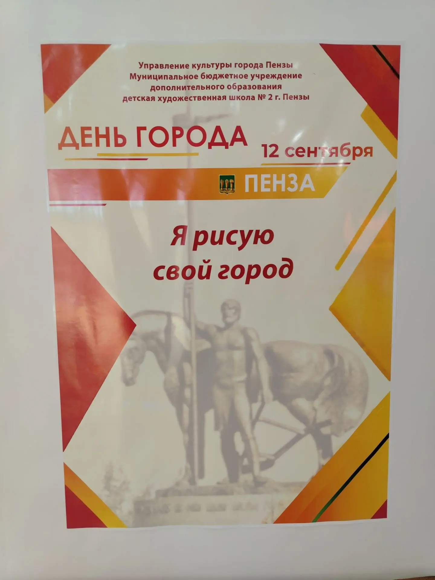 Выставка ко Дню города "Я рисую свой город" от учащихся Детской художественной школы №2...