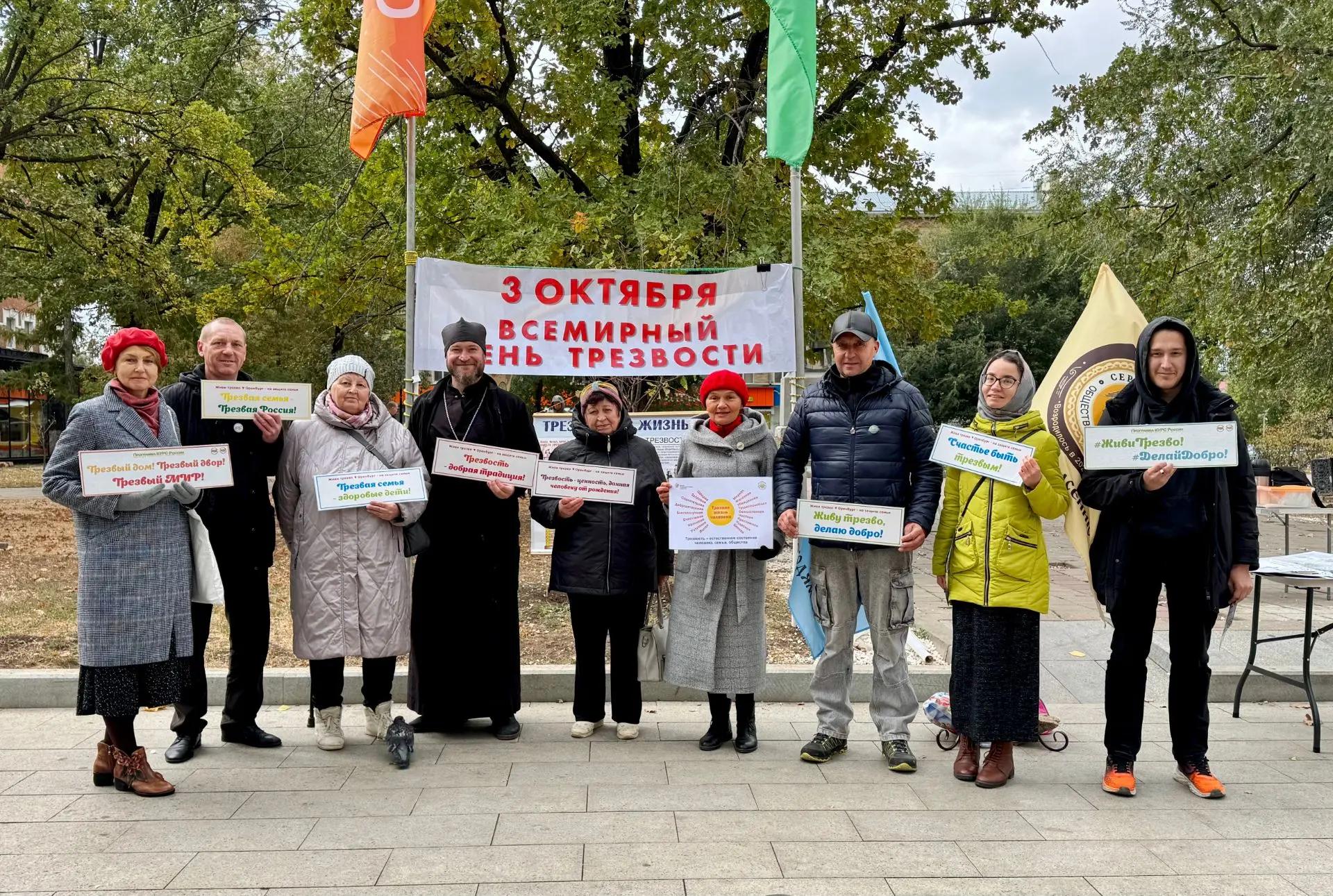 Сегодня, 3 октября, Международный день трезвости!