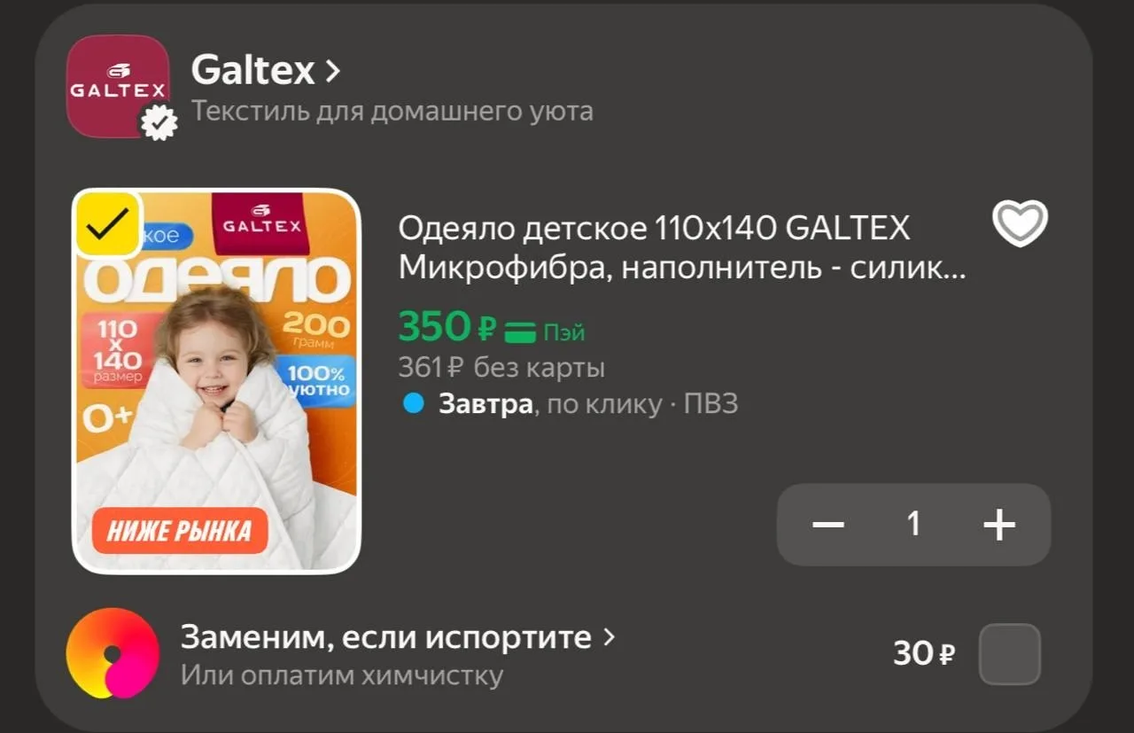 Промо HOM10