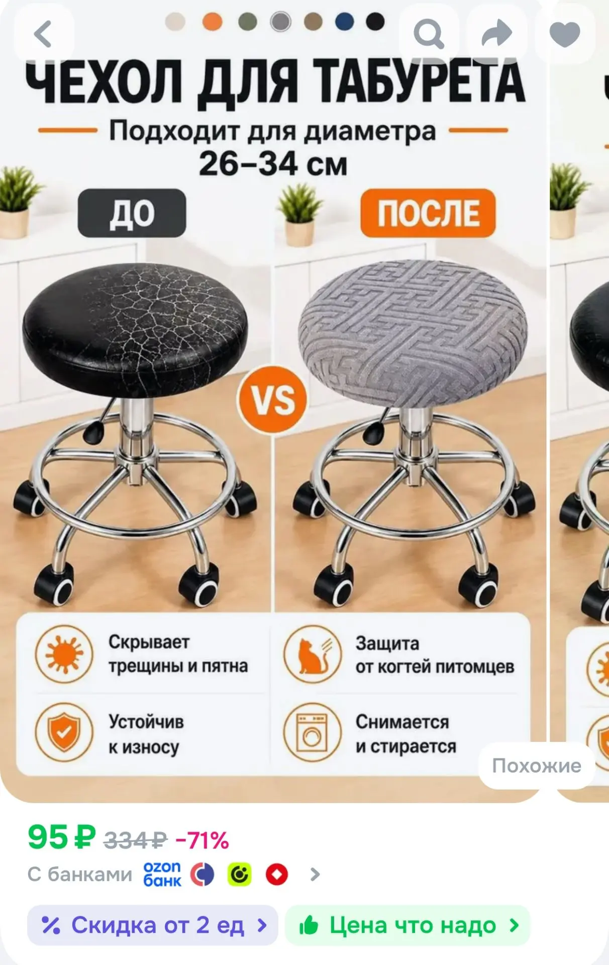 Чехол на мебель для табурета 34x26 см геометрический серый