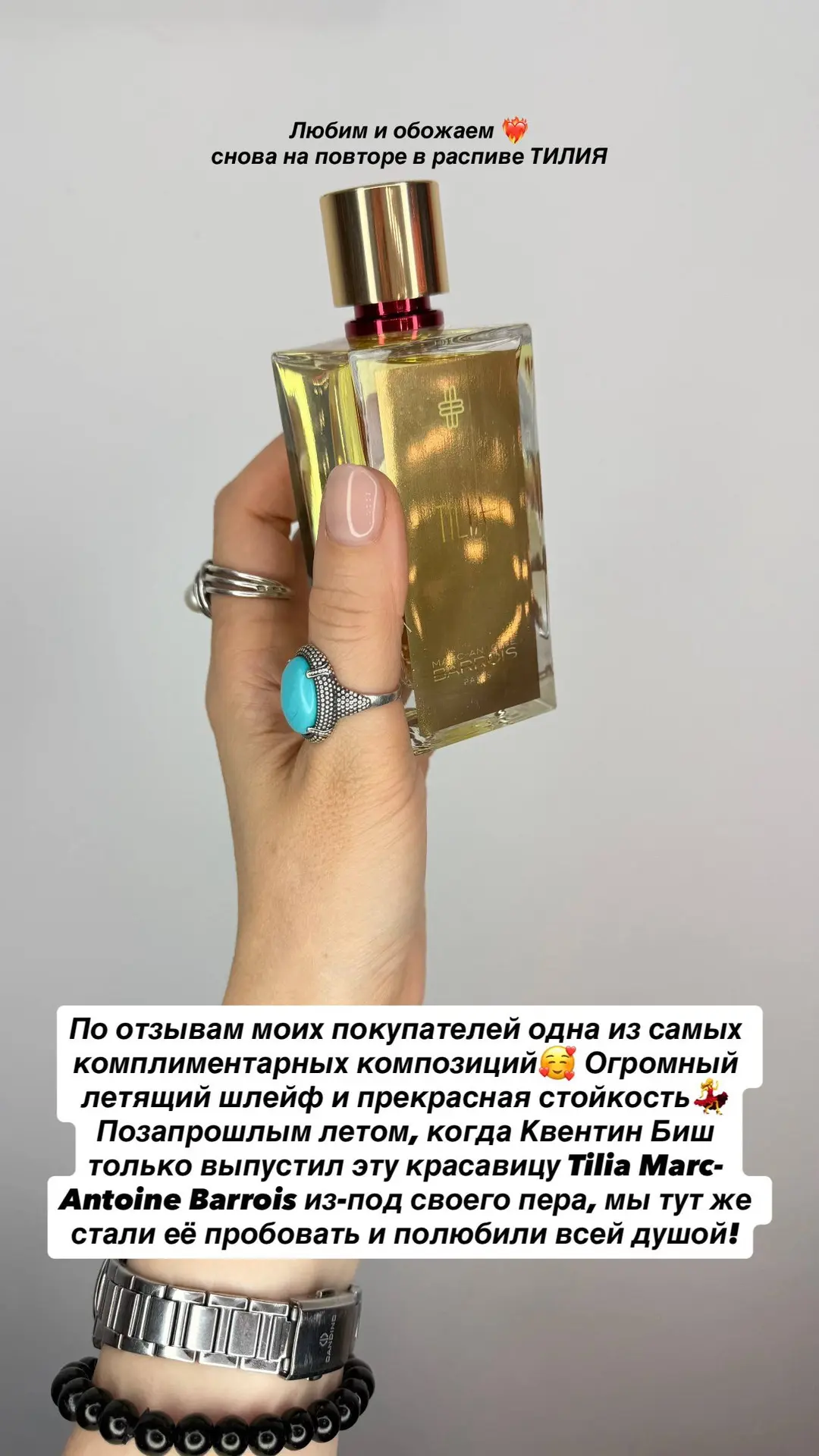 Бесконечные оды Тилии