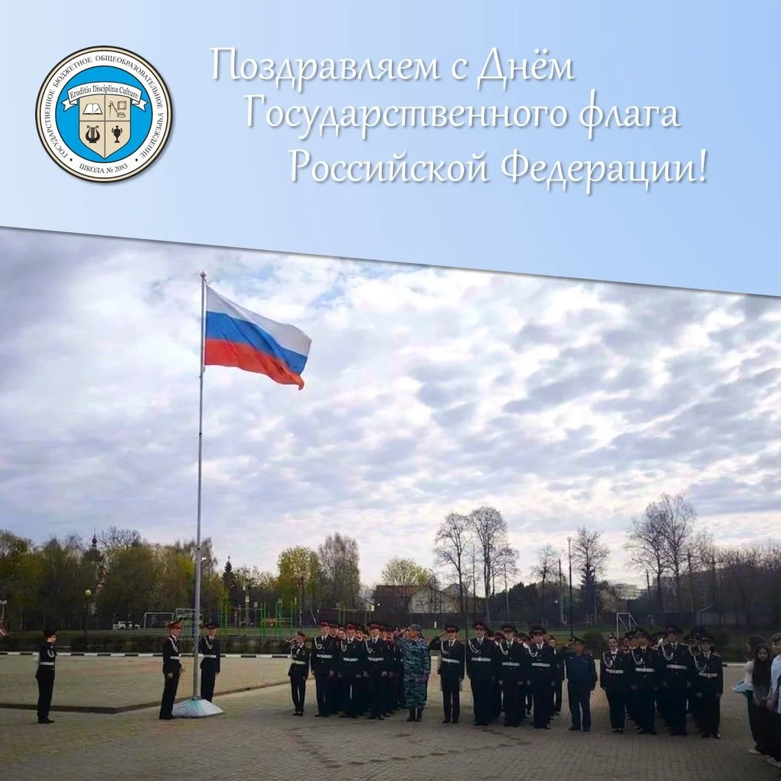🇷🇺 Друзья! Сегодня мы отмечаем один из самых важных праздников нашей страны — День Го...