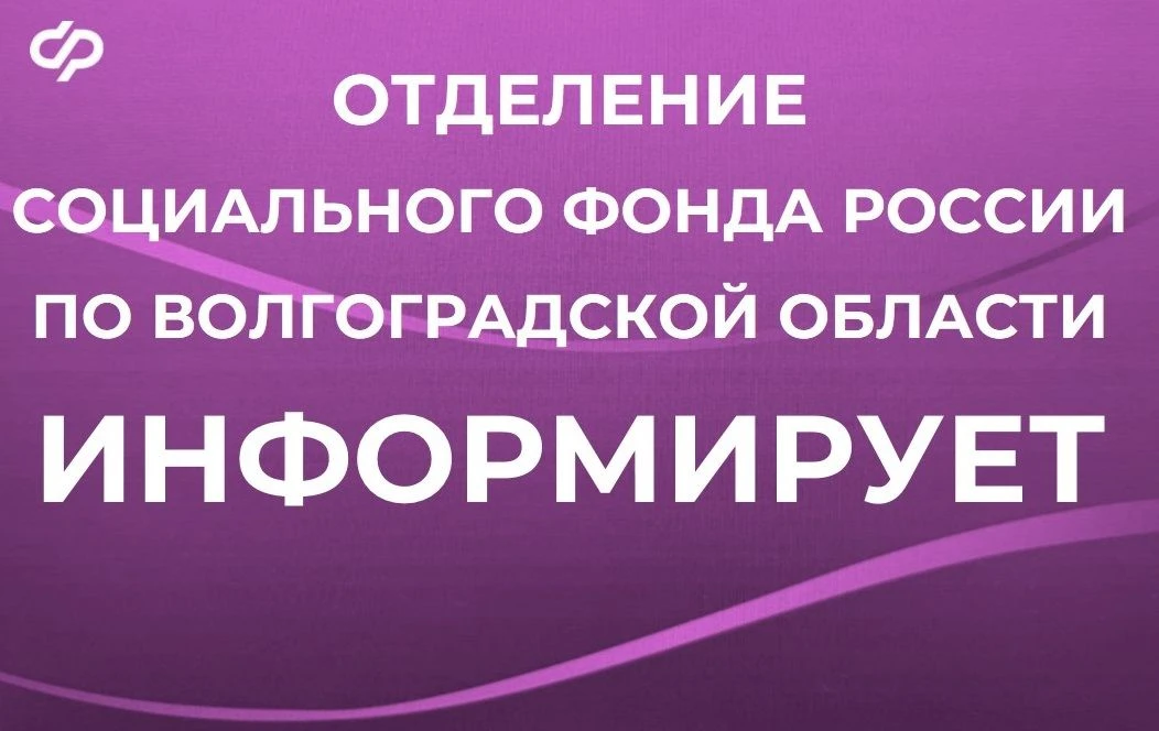 Родители более 48 тысяч детей Волгоградской области получают единое пособие