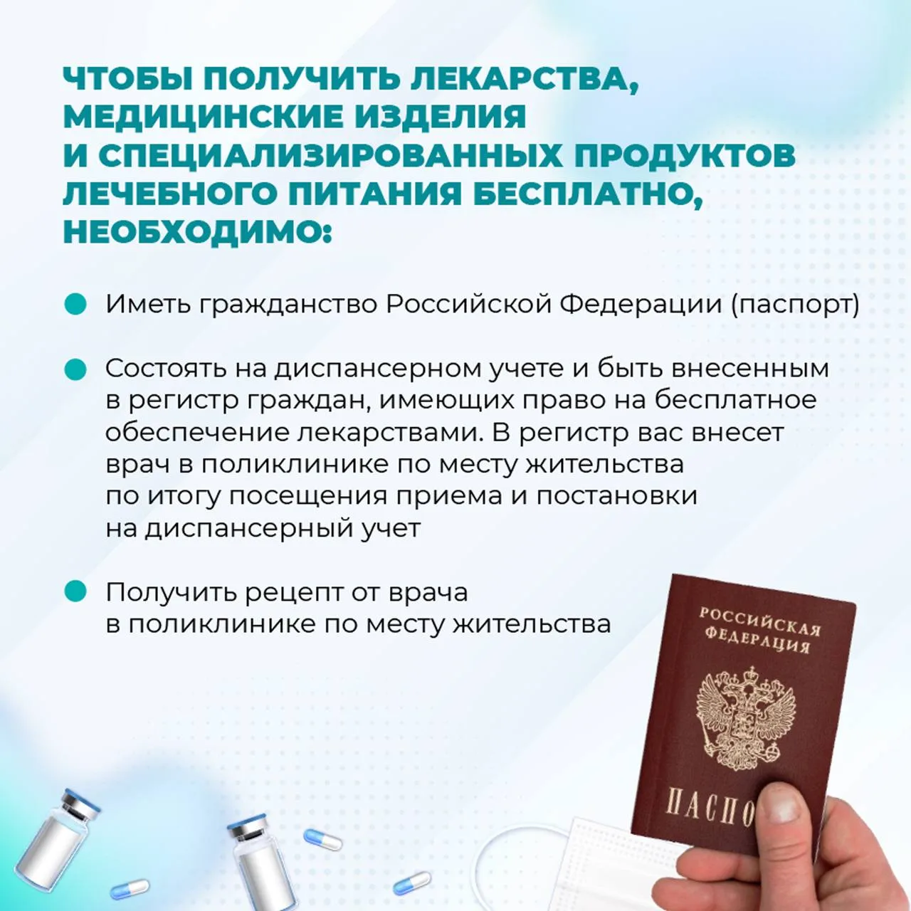 📣Правила льготного лекарственного обеспечения в ЛНР

Чтобы получить лекарства, медицинские изделия 