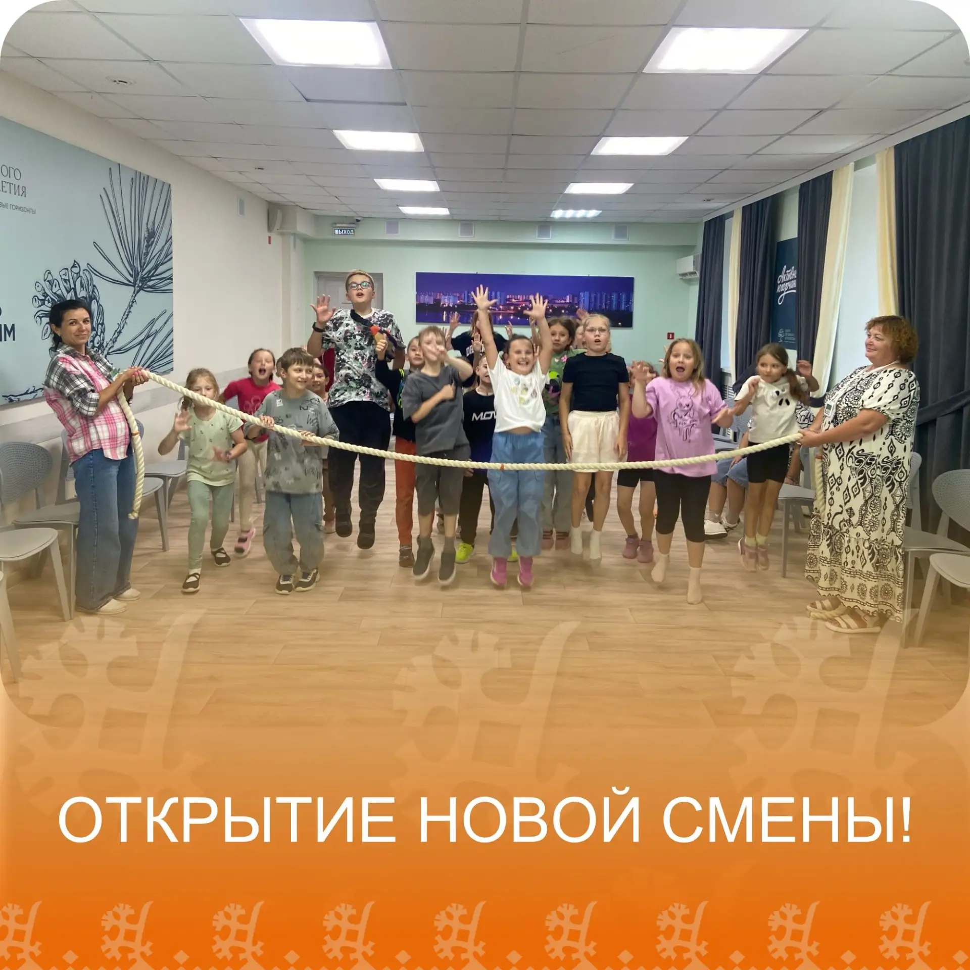 ✨Открытие новой смены!