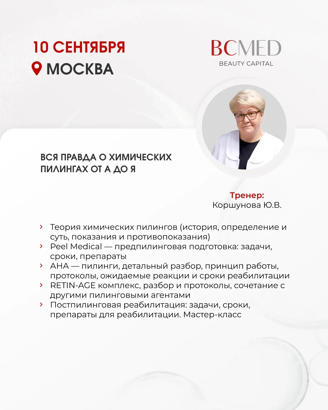 BCMED отмечает 13-летие!🎉