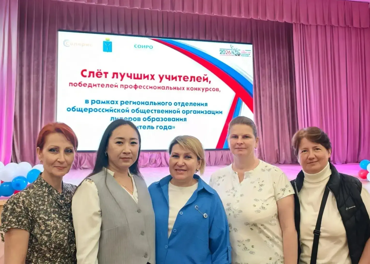 17 июня  в  Лицее «Солярис» прошёл слёт лучших учителей Саратовской области , победителей различных 