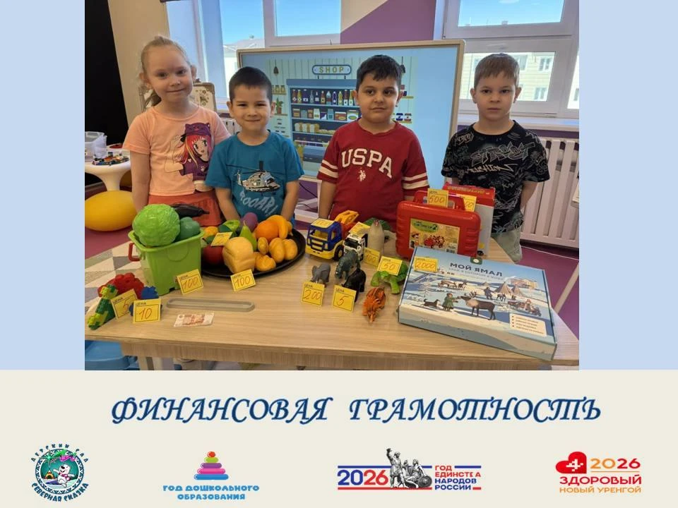 💥Финансовая грамотность в детском саду