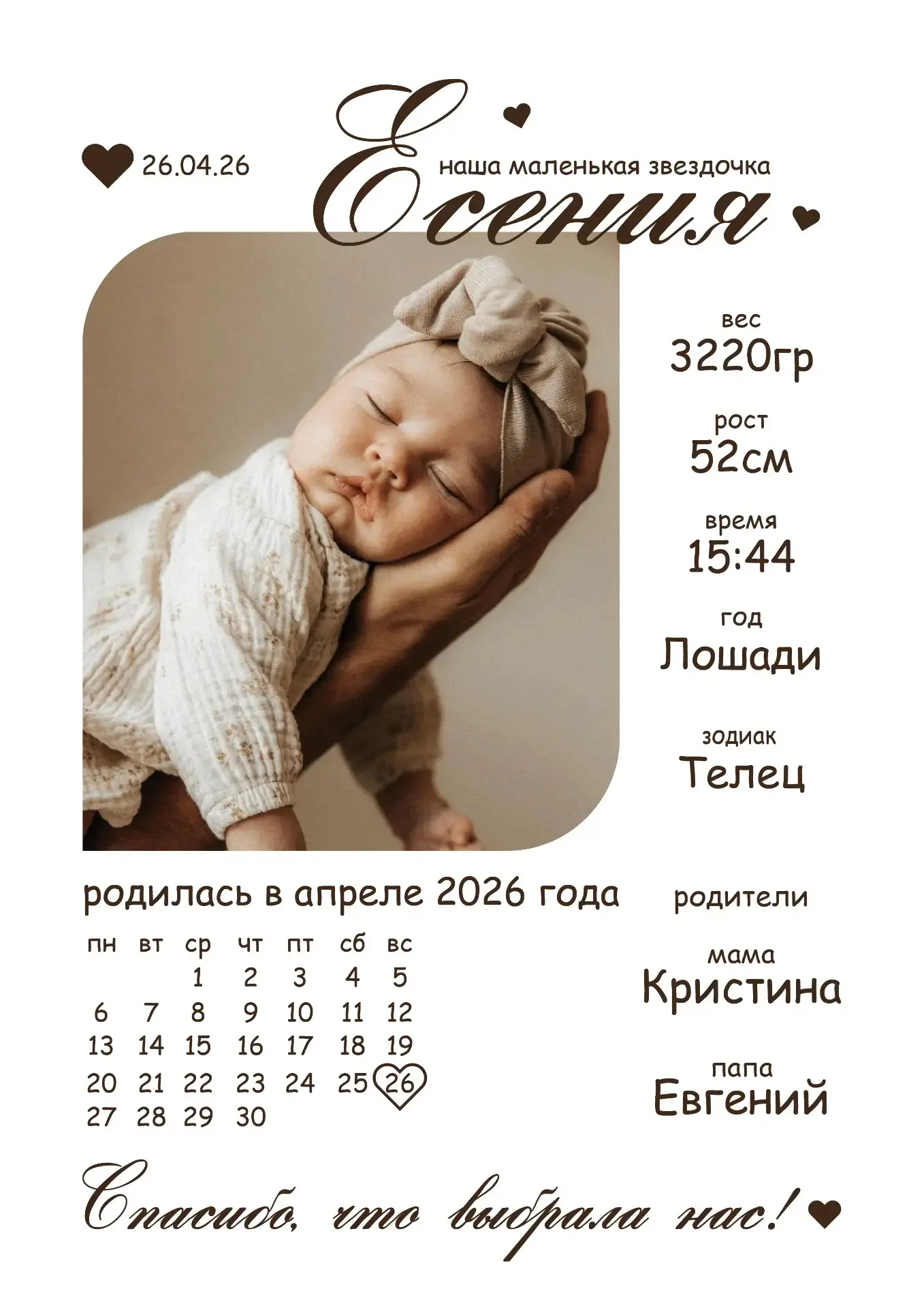 От подписчика Диана