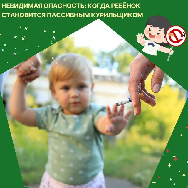 🏠 Иногда взрослым кажется: если курить не рядом с ребёнком, а «в форточку», на кухне или пока дети 