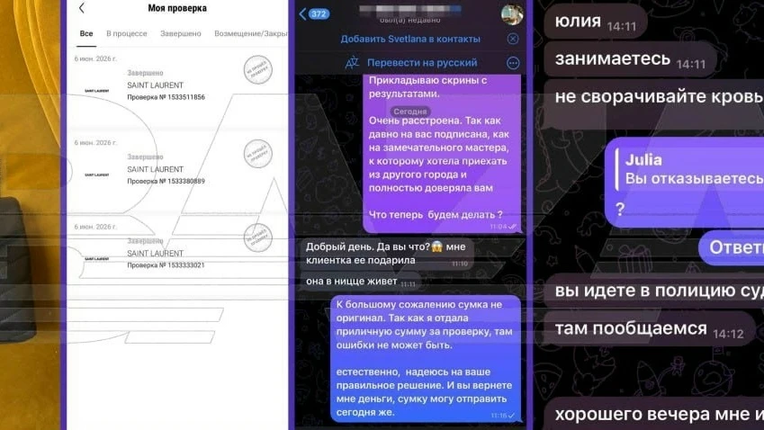 Экс-владелицу «звёздного» салона красоты в Москве обвиняют в продаже поддельных брендовых вещей.

Бы