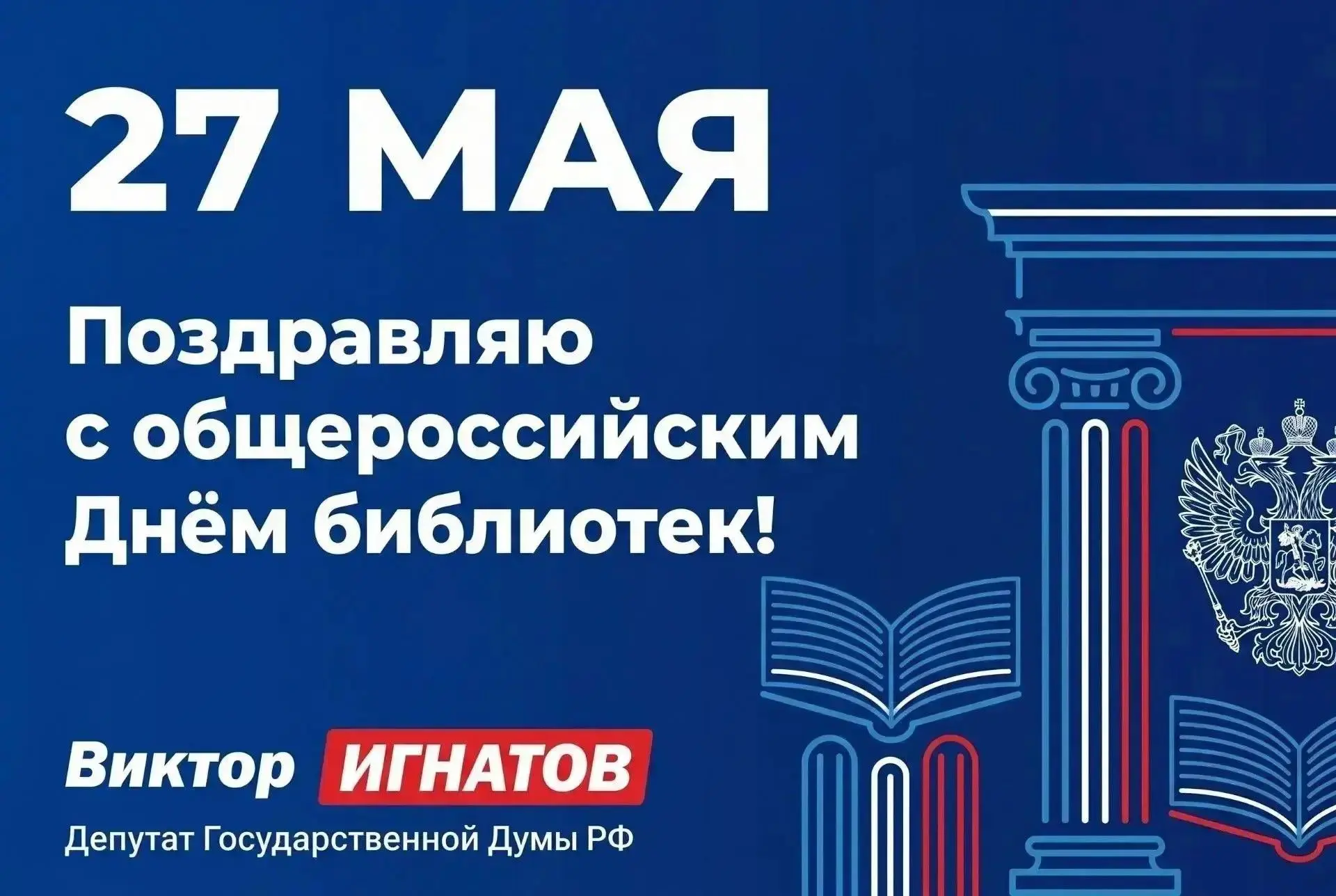 Уважаемые библиотекари Барабинского района!  Поздравляю вас с профессиональным праздником!  В эпоху 