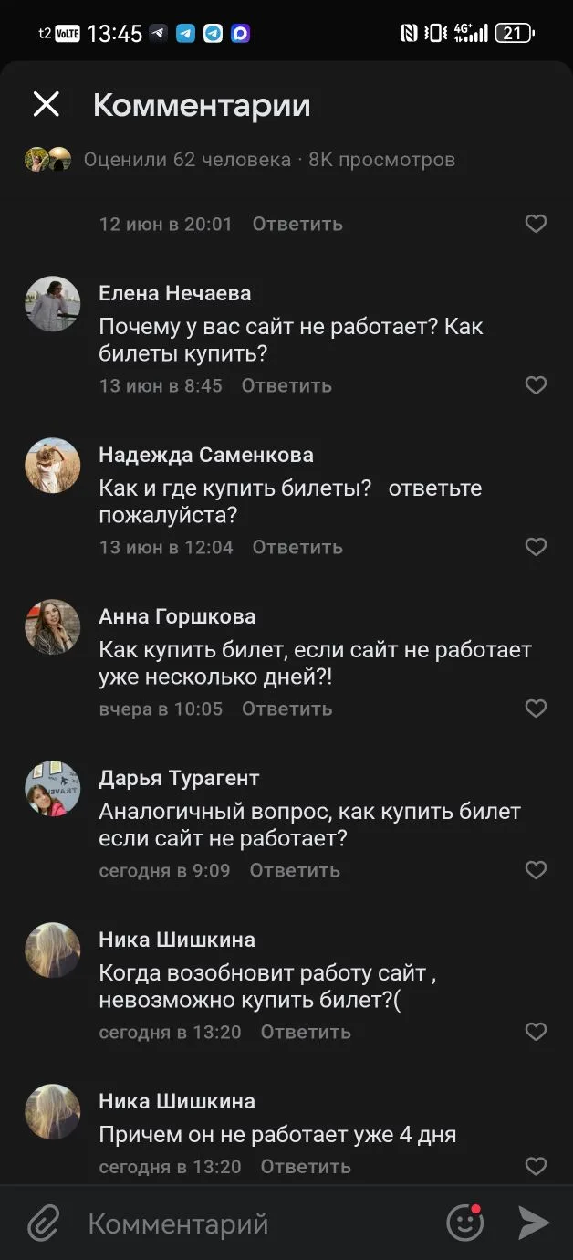 Самарцы массово жалуются, что не работает сайт "ВолгаТревел". Соответственно, уже 4 дня люди не могу