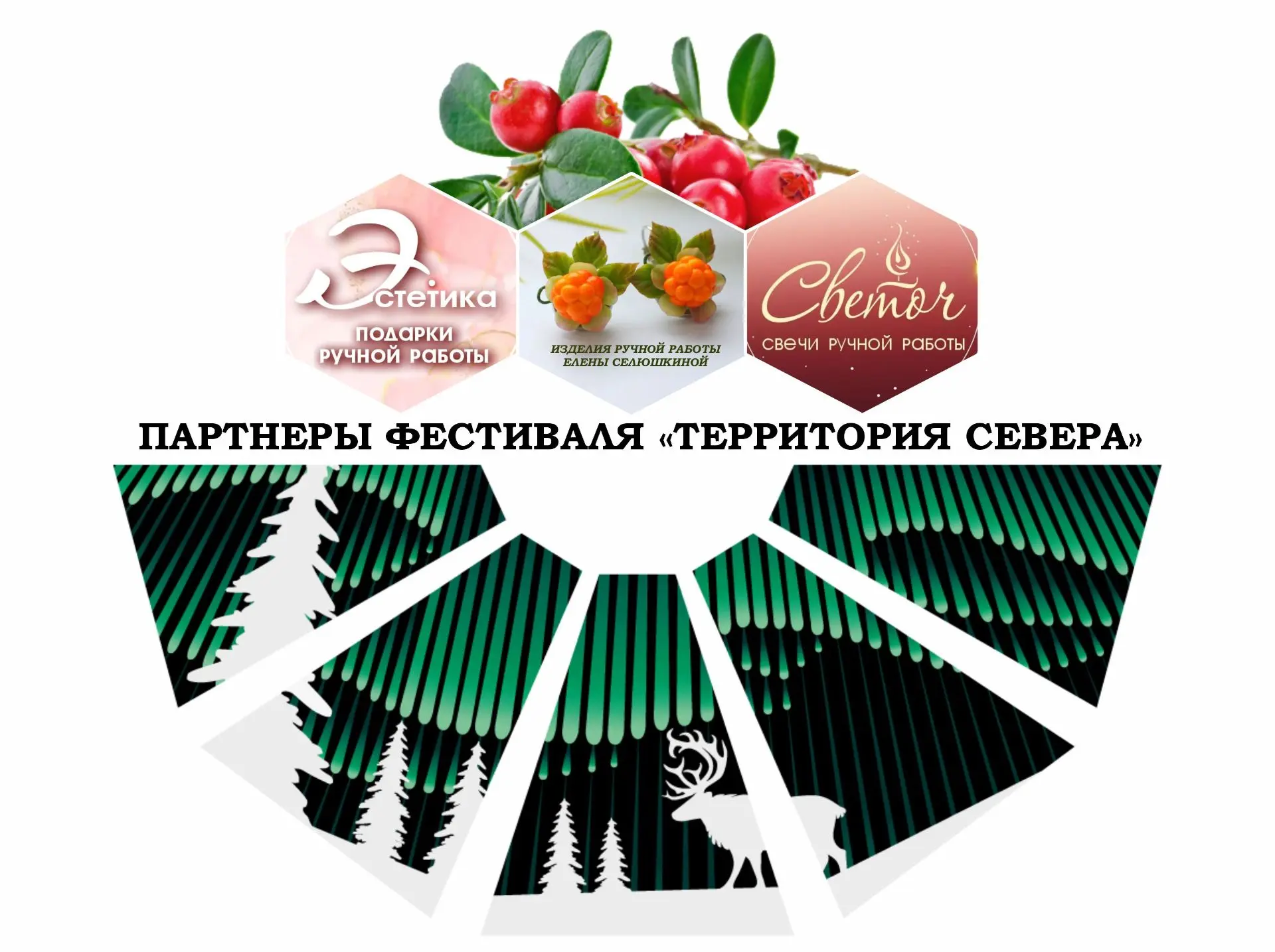Ищете подарок с душой? Он уже ждет вас на «Территории севера»! 🎁