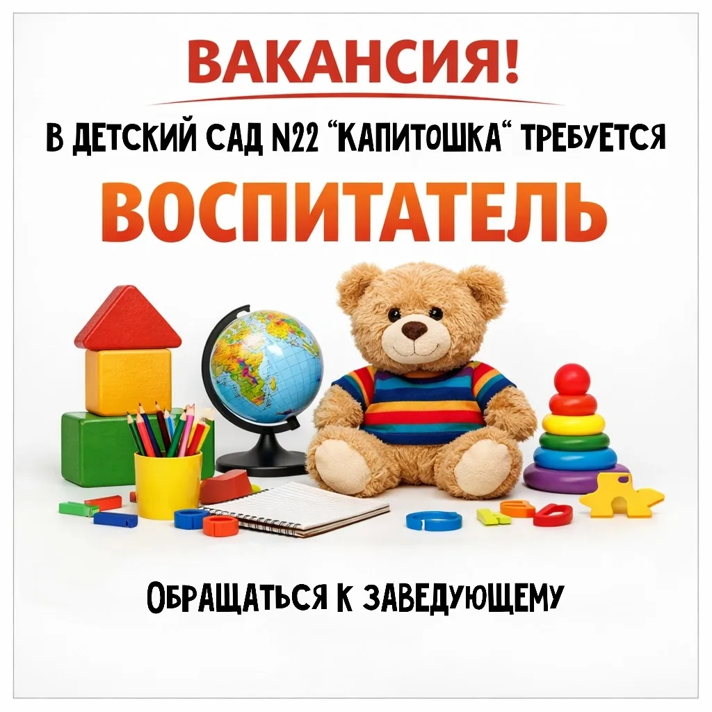 ⚡Объявление⚡