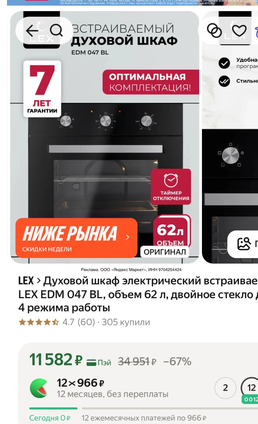Цена упала 🔥берем