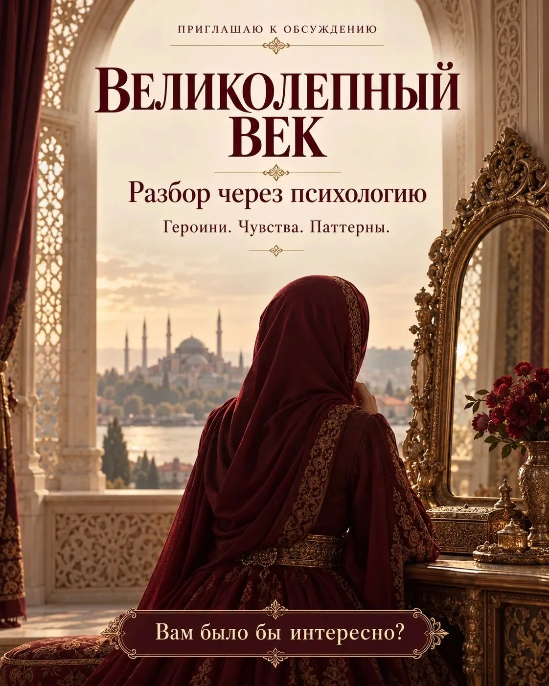 Ассаляму алейкум, дорогие сестры.