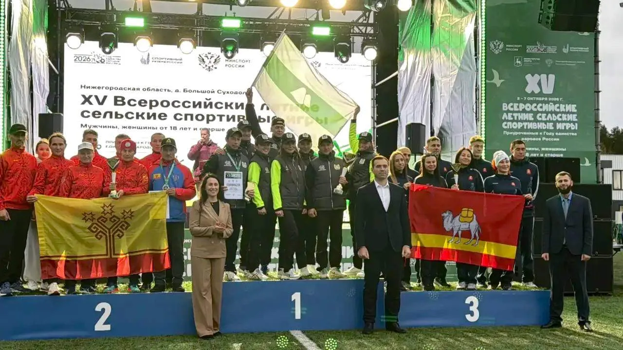 🏆 Сборная команда Курганской области стала первой на Всероссийских сельских играх