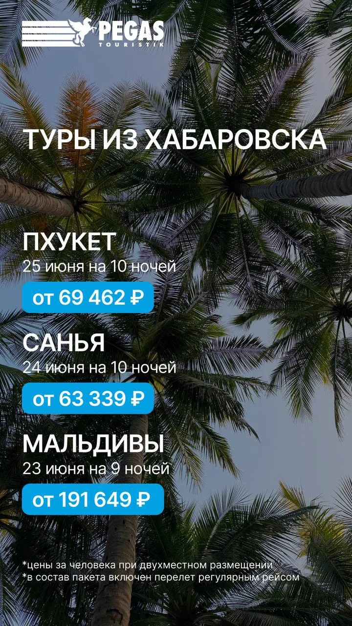 Туры по любимым направлениям ❤️‍🔥 
Бронировать 💌