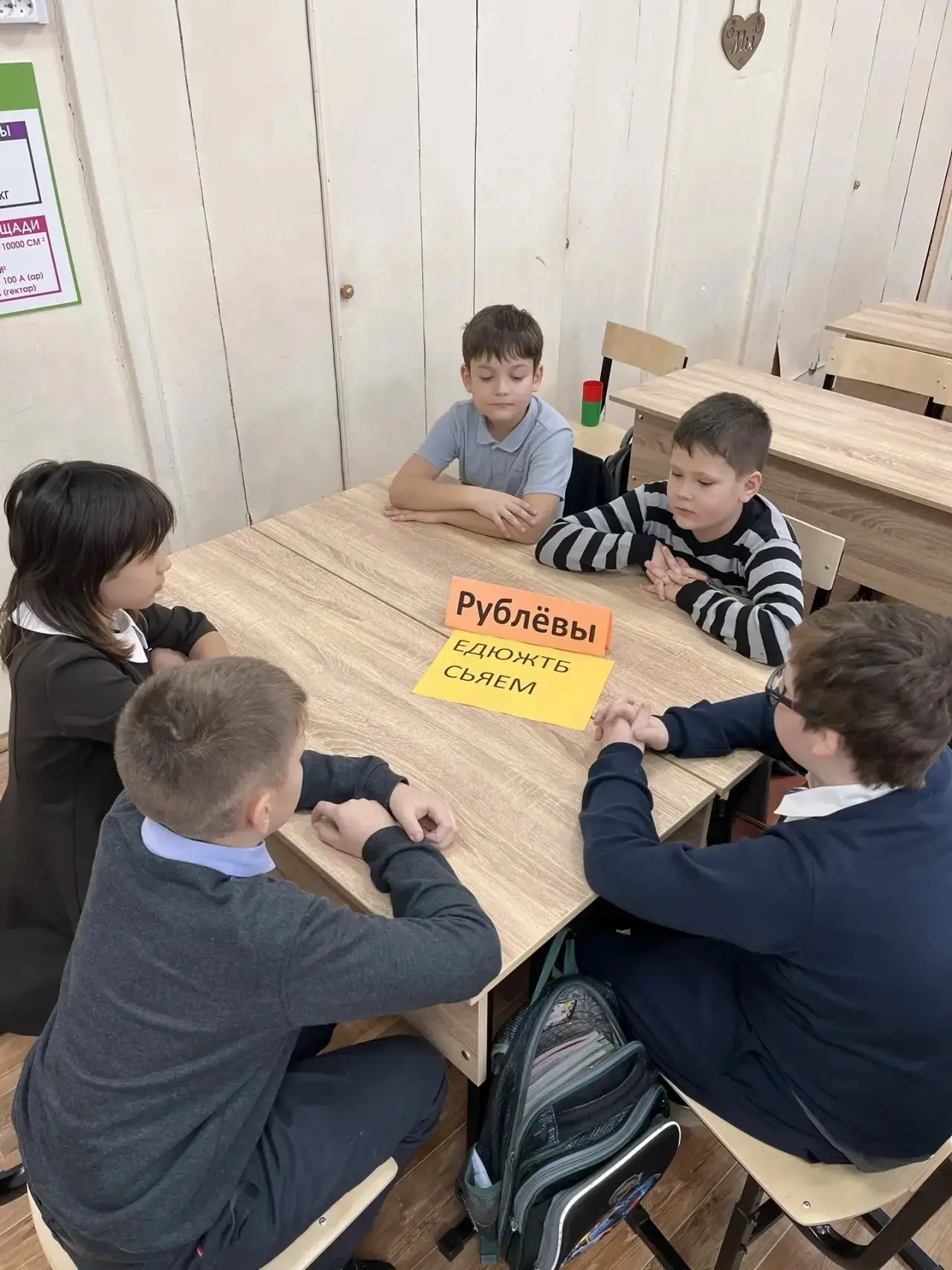 В рамках проекта ШПД в 3 «Б» классе прошло мероприятие на тему «Функциональна грамотность. Семейный 