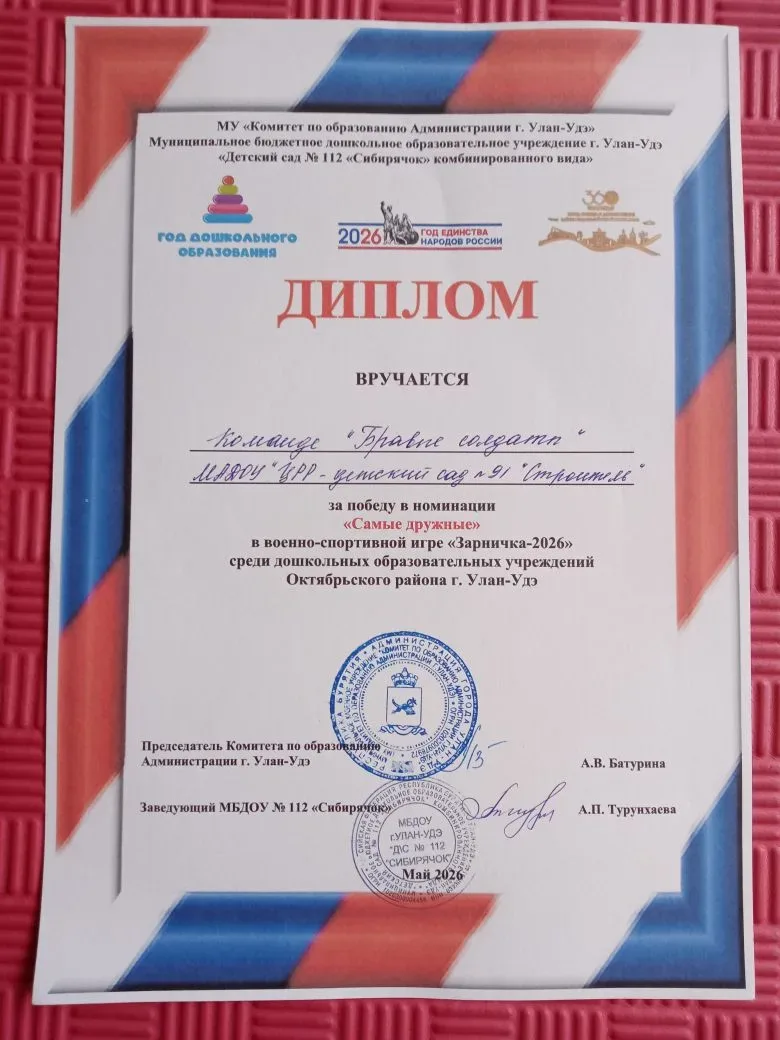 🎖️ Районная военно‑спортивная игра «Зарничка‑2026» 🎖️