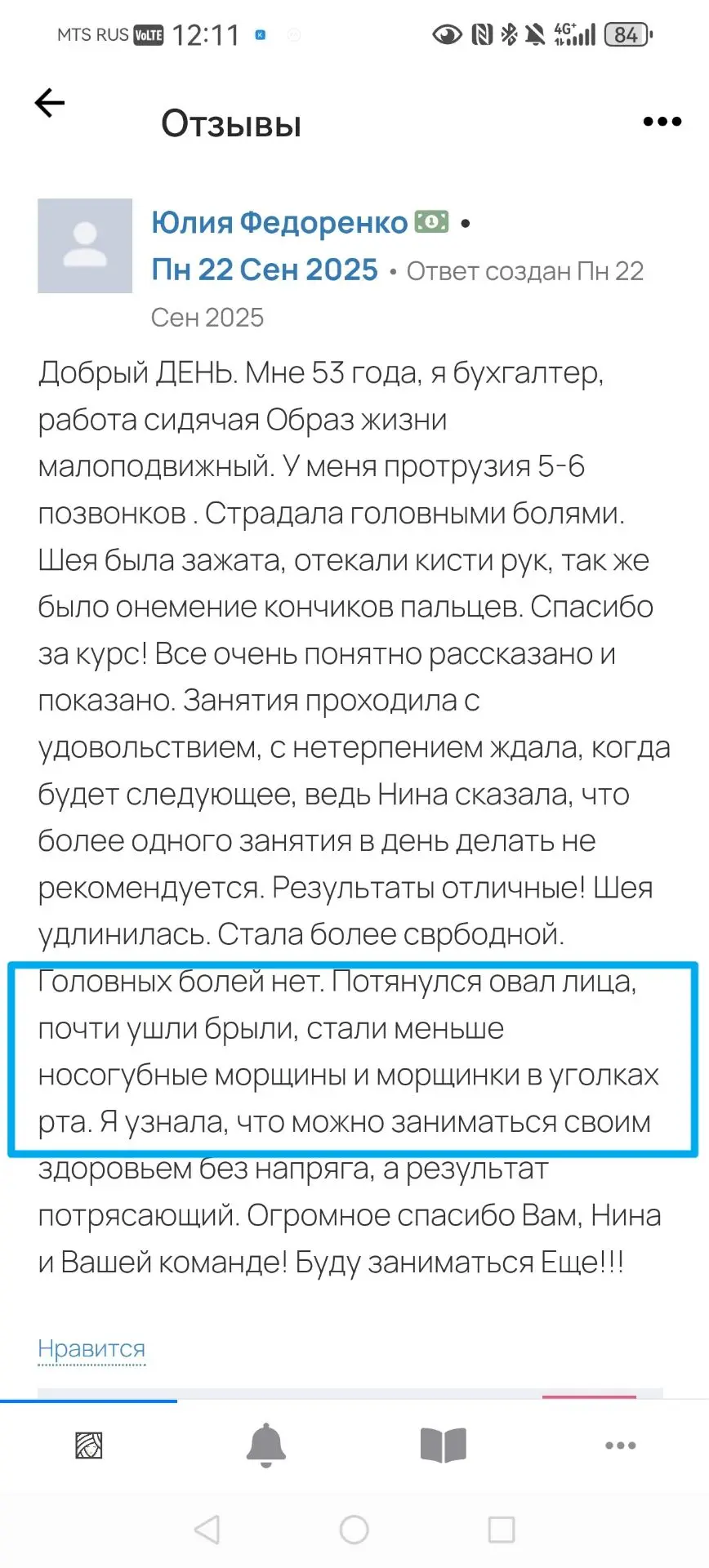 20 минут в день укрепляете шею и спину, а бонусом МОЛОДЕЕТ ЛИЦО: уходят отеки, начинают разглаживать