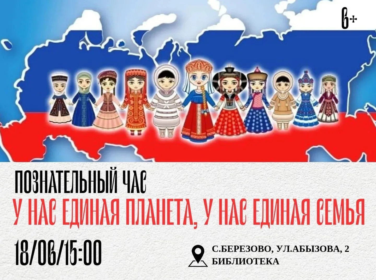 Друзья, приглашаем вас посетить мероприятия, которые пройдут в библиотеках Кемеровского округа! 

АФ