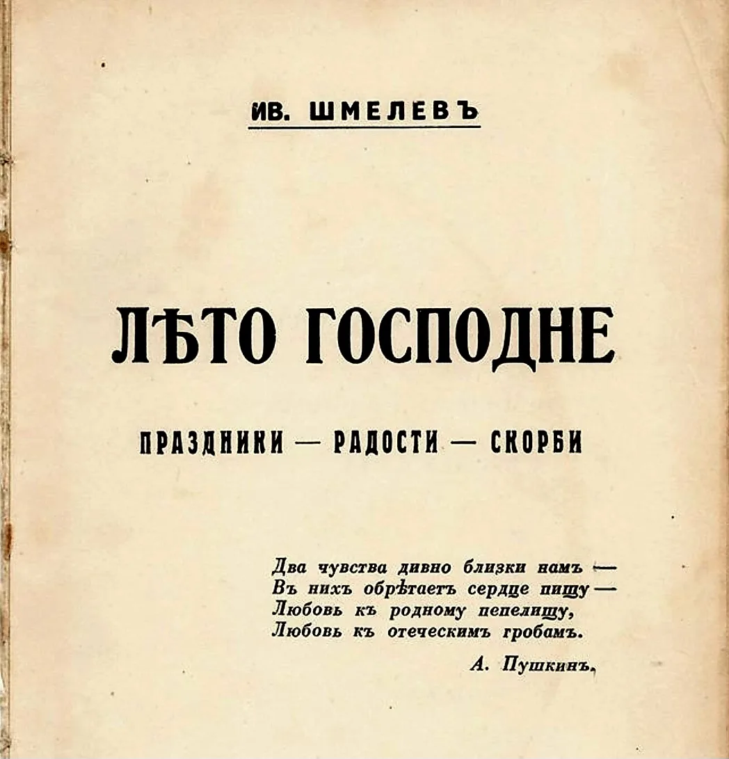 Сегодня "Лето Господне". Спектакль про величайшую любовь, веру, надежду, потерю, принят...