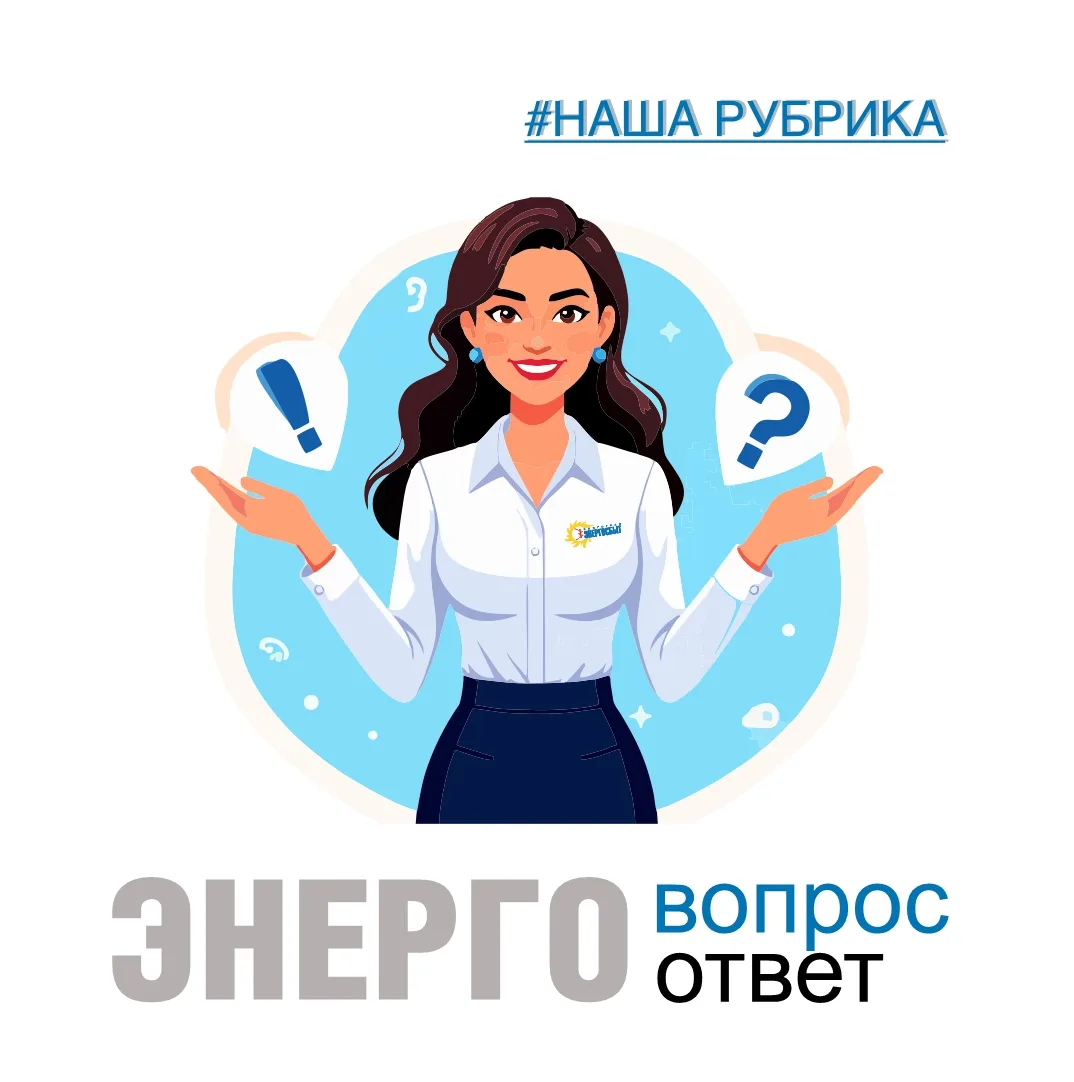 Будут ли применяться штрафные санкции, если потребитель вовремя не передал показания, и...