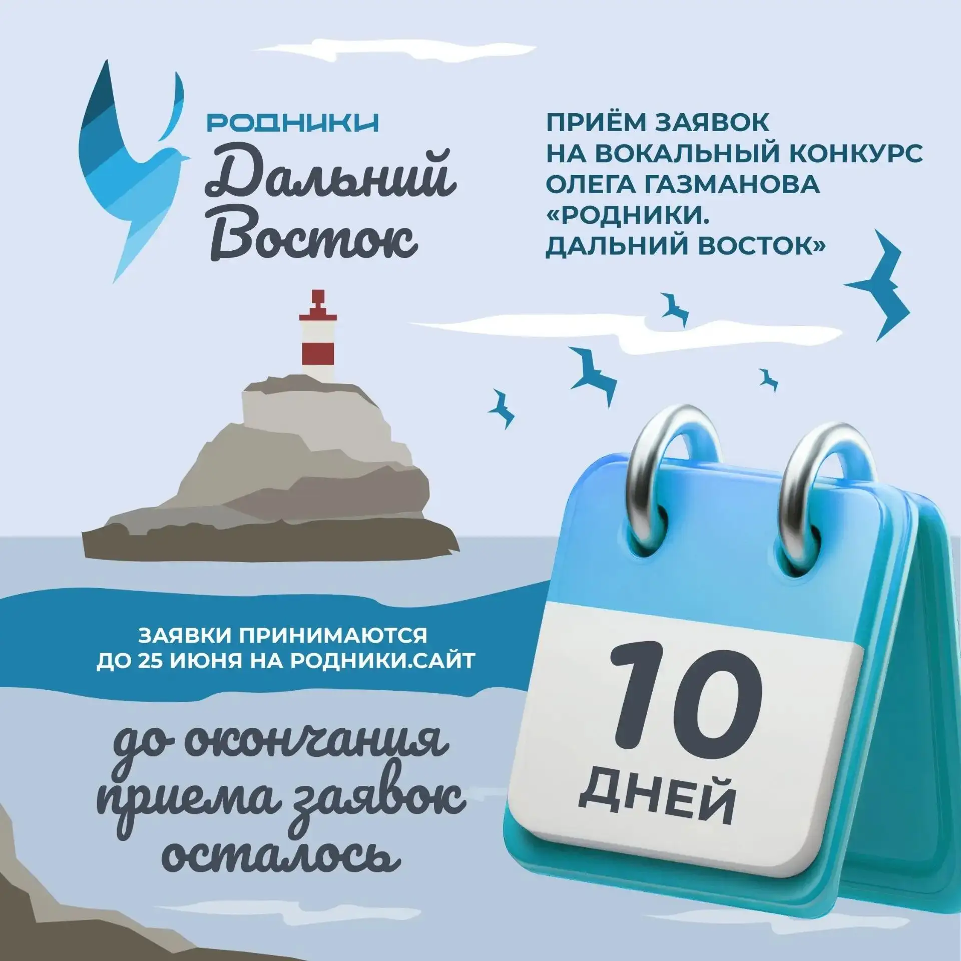 ⏰Осталось всего 10 дней!
                                                                           