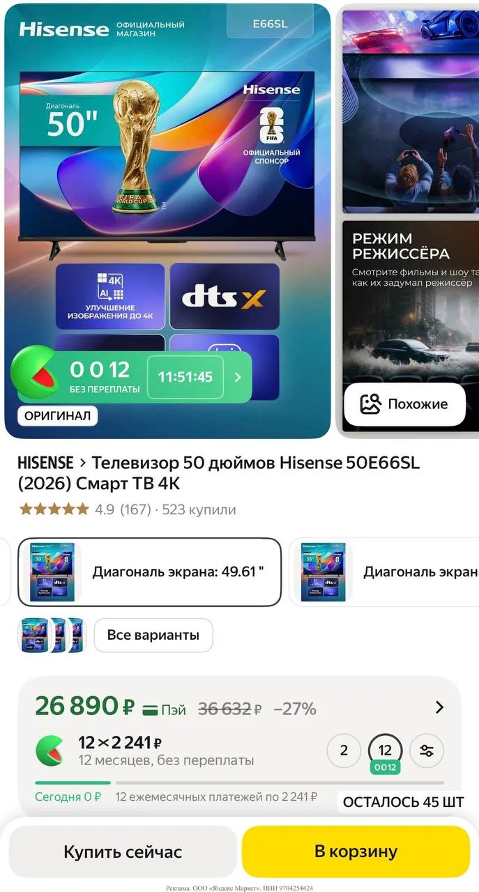 Яндекс маркет 

https://market.yandex.ru/cc/9jeYVe