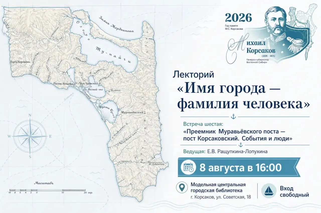 Цикл лекций «Имя города — фамилия человека» продолжается