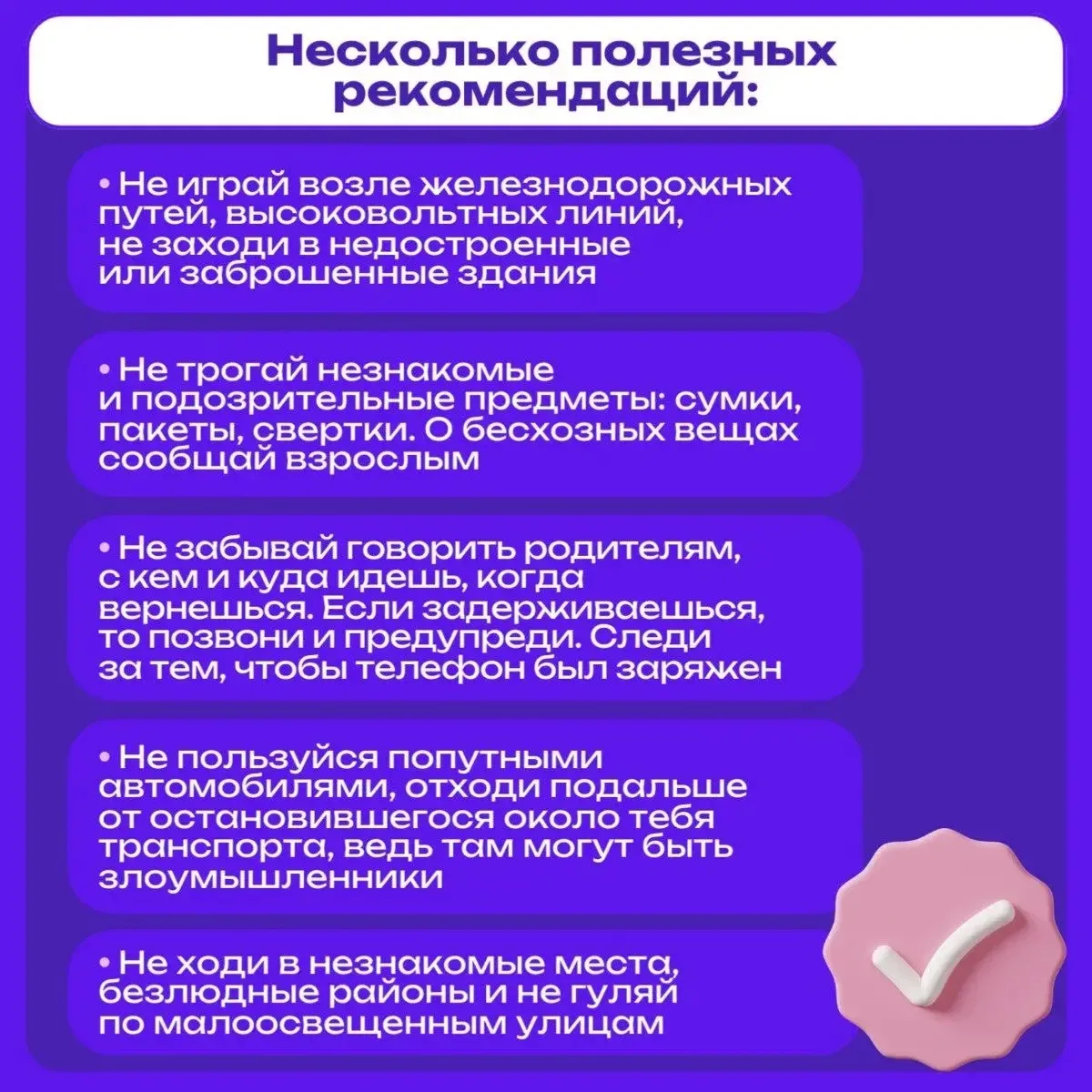 🍃 Весна зовёт на прогулку! Не забудьте о безопасности 🦶  Наконец-то тепло! Хочется гулять, встречать