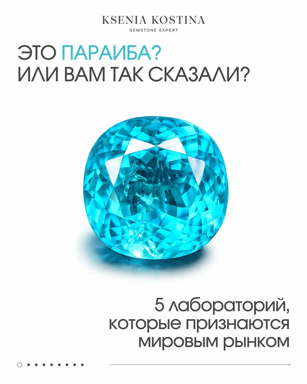 Если бы вы знали, как часто мне пишут: «Ксения, купила кольцо без сертификата, помогите...