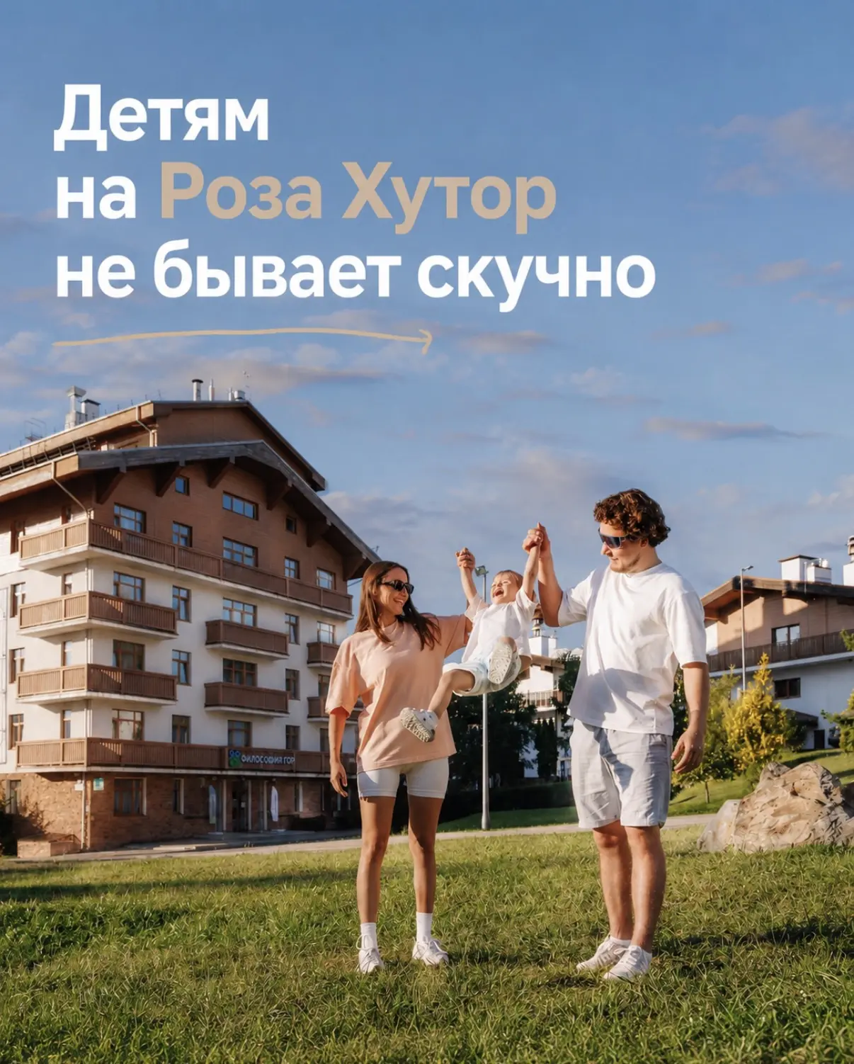Детям здесь не бывает скучно 🏔👨‍👩‍👧‍👦