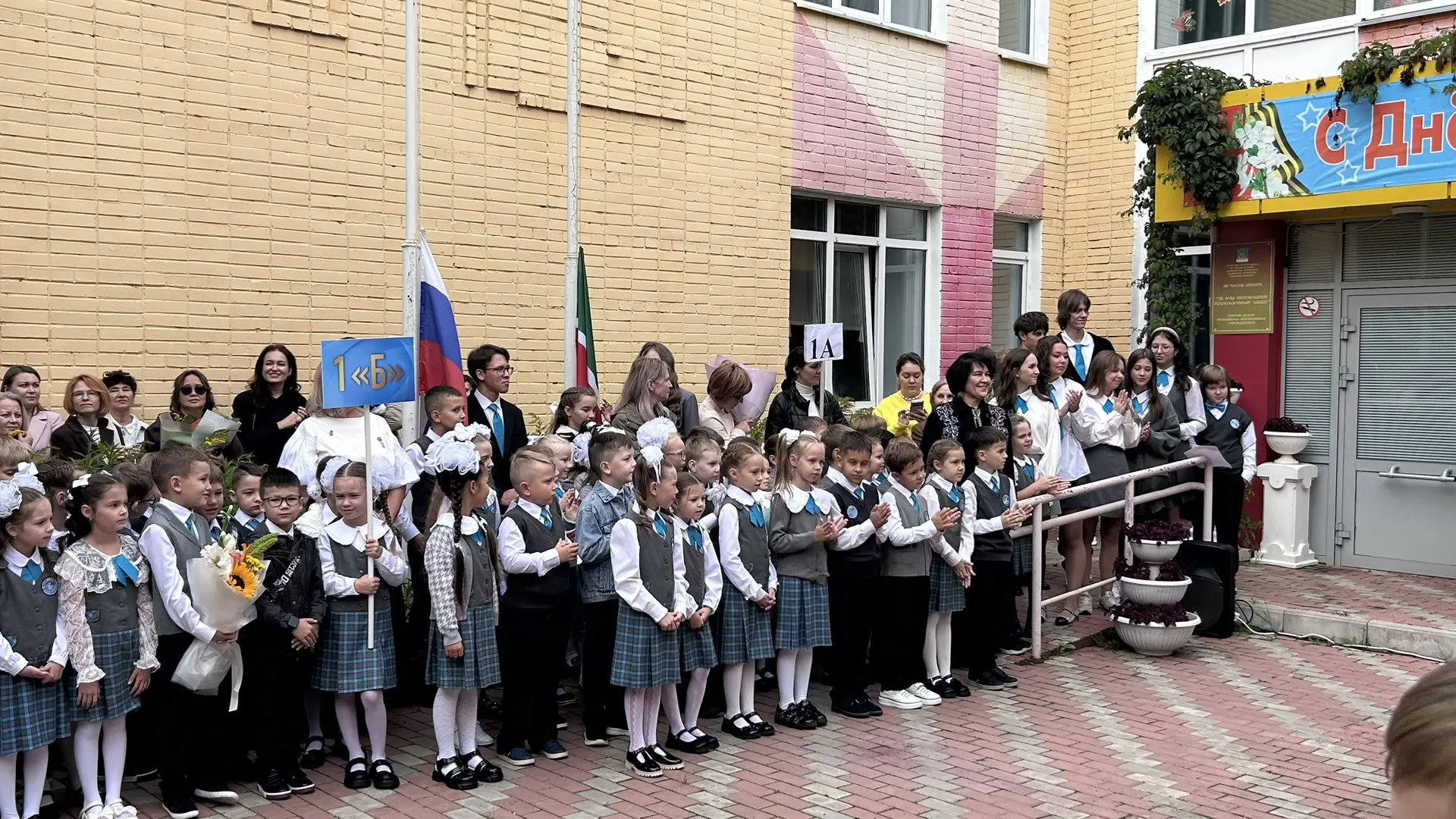 🎉 С Днём знаний, ЛИТ №36! 🎉