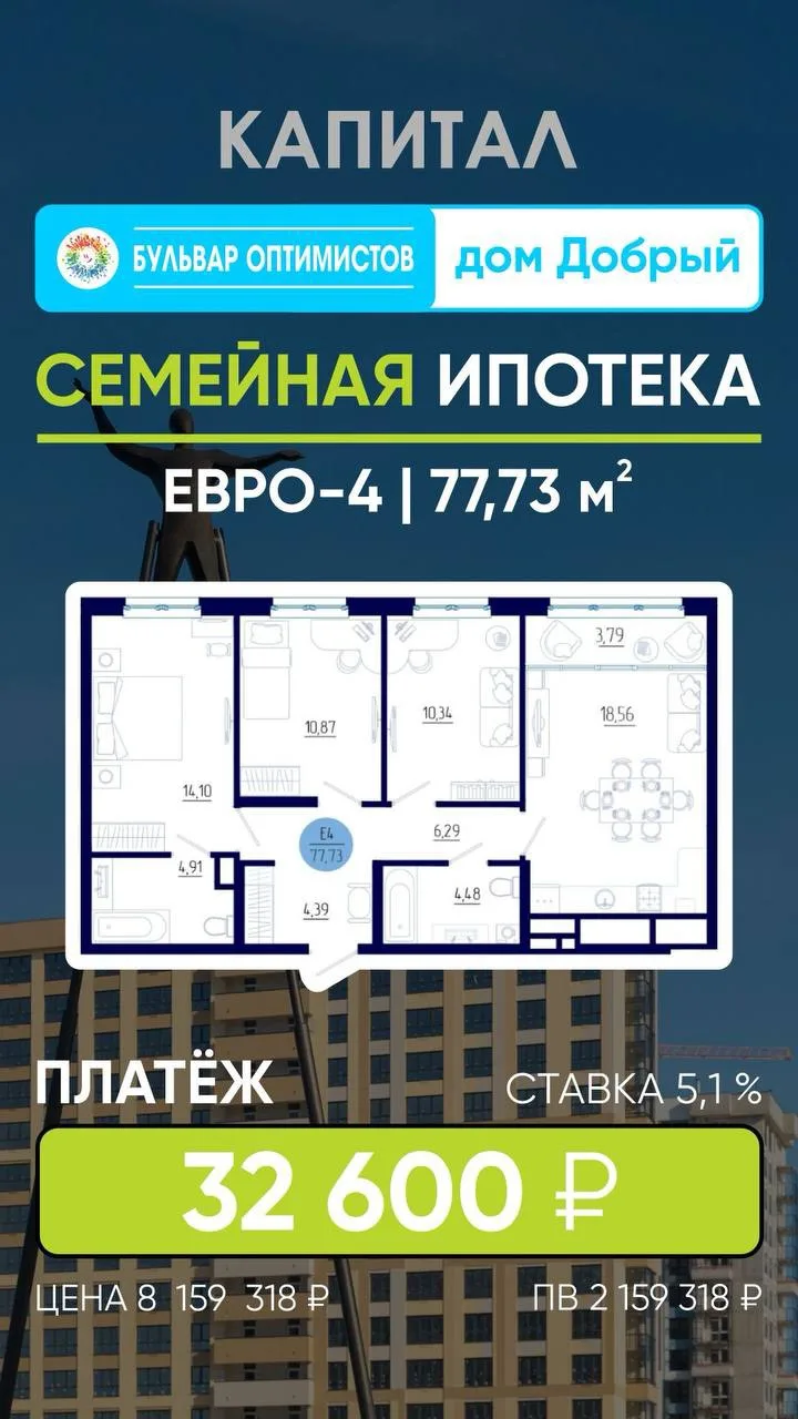 Не упусти момент😎

Семейная ипотека 5,1% 😇 без удорожания

Времени осталось совсем не много, измен