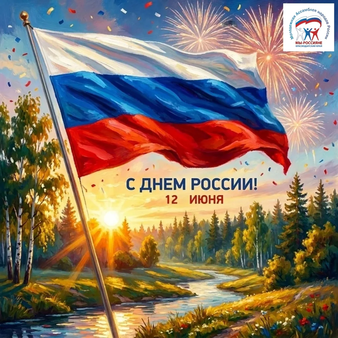 Любовь к Родине - в поступках!❤️