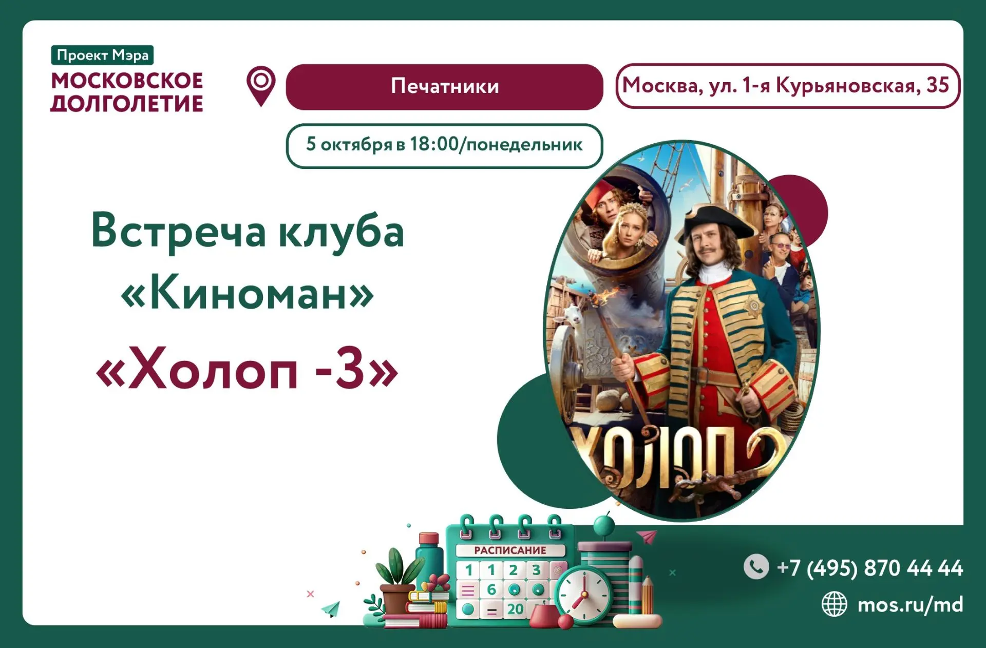 Дорогие участники!