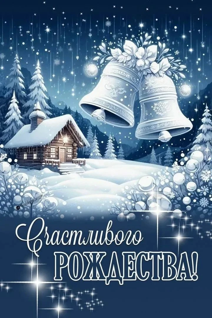 С Рождеством, дорогие наши!
Пусть этот светлый праздник наполнит ваш дом теплом и уютом, а сердца – 