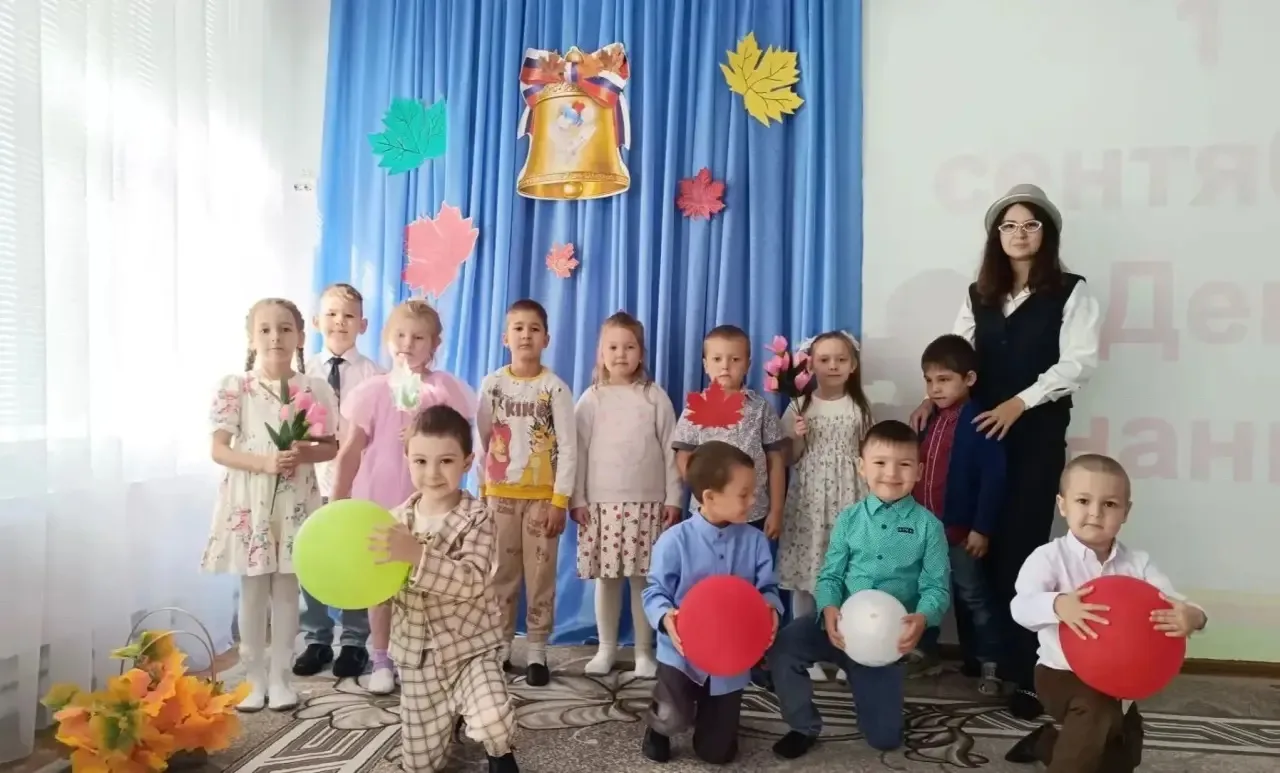 "День знаний"