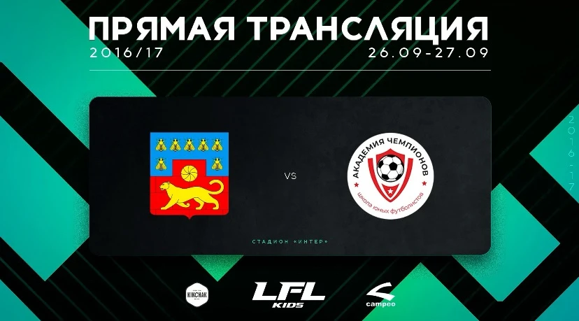 🎥 ПРЯМАЯ ТРАНСЛЯЦИЯ МАТЧА!