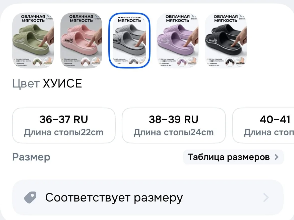 Лежу, листаю товары на маркет-плейсах... Вроде и тапки хорошие. И цвет такой... Необычн...