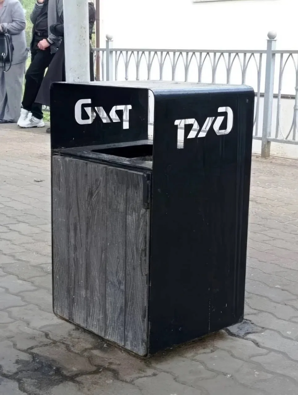 Урны РЖД умеют ругаться!