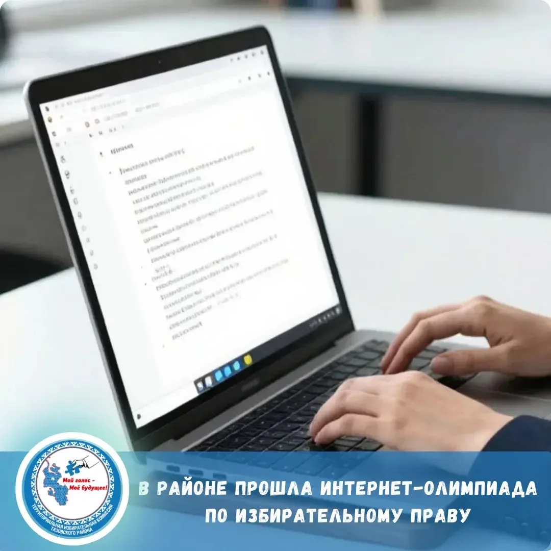 📌 Тазовские школьники решали олимпиадные задания