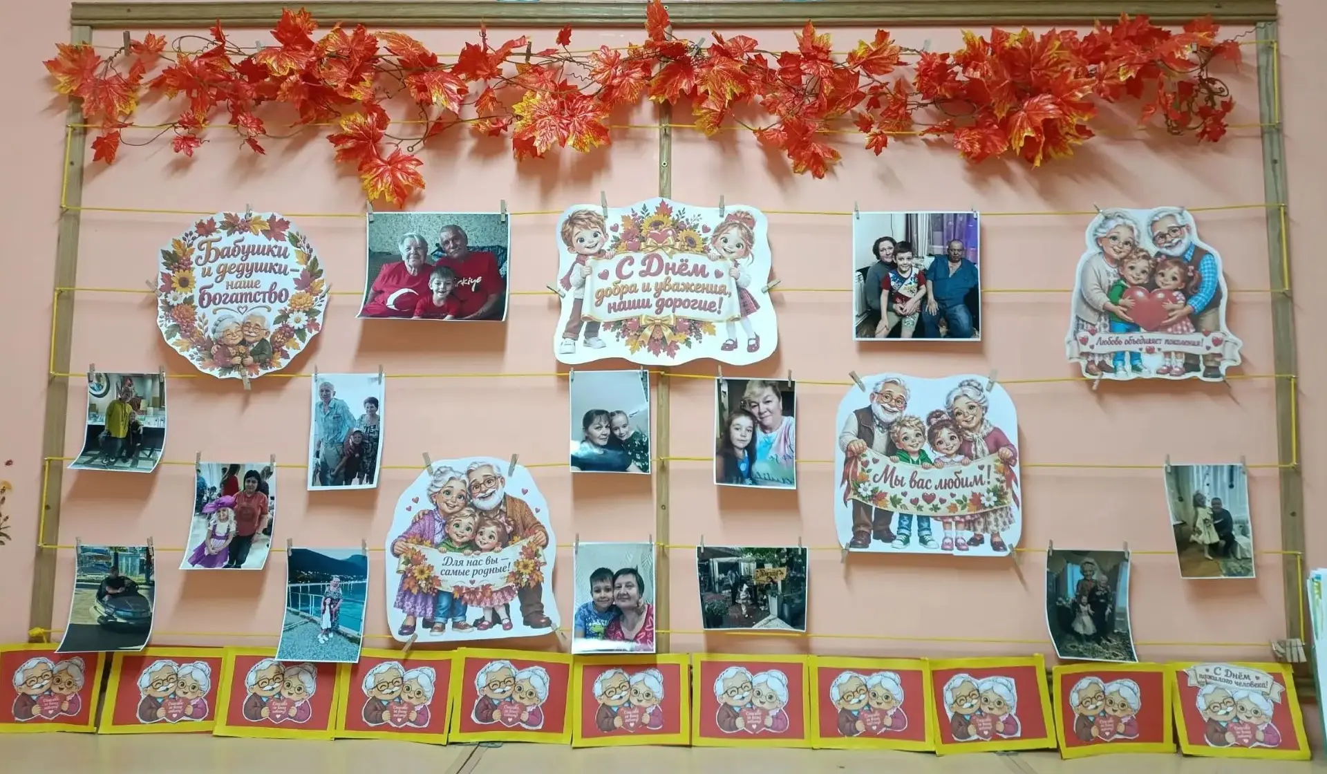 🍁🍁🍁Дорогие наши бабушки и дедушки! От всей души поздравляем вас с Международным днём...